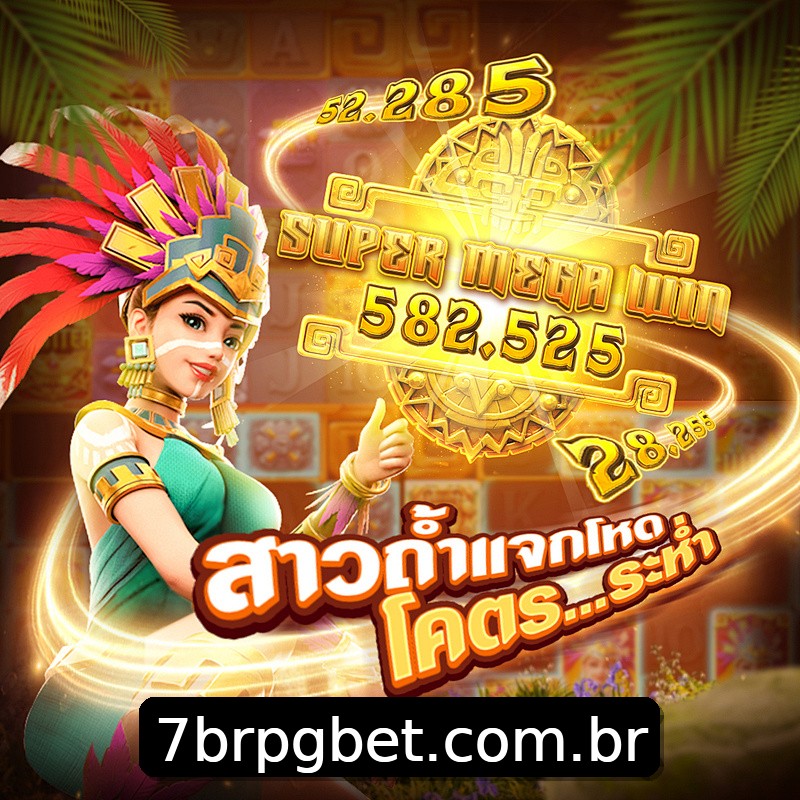 Segurança 2FA 7brpg